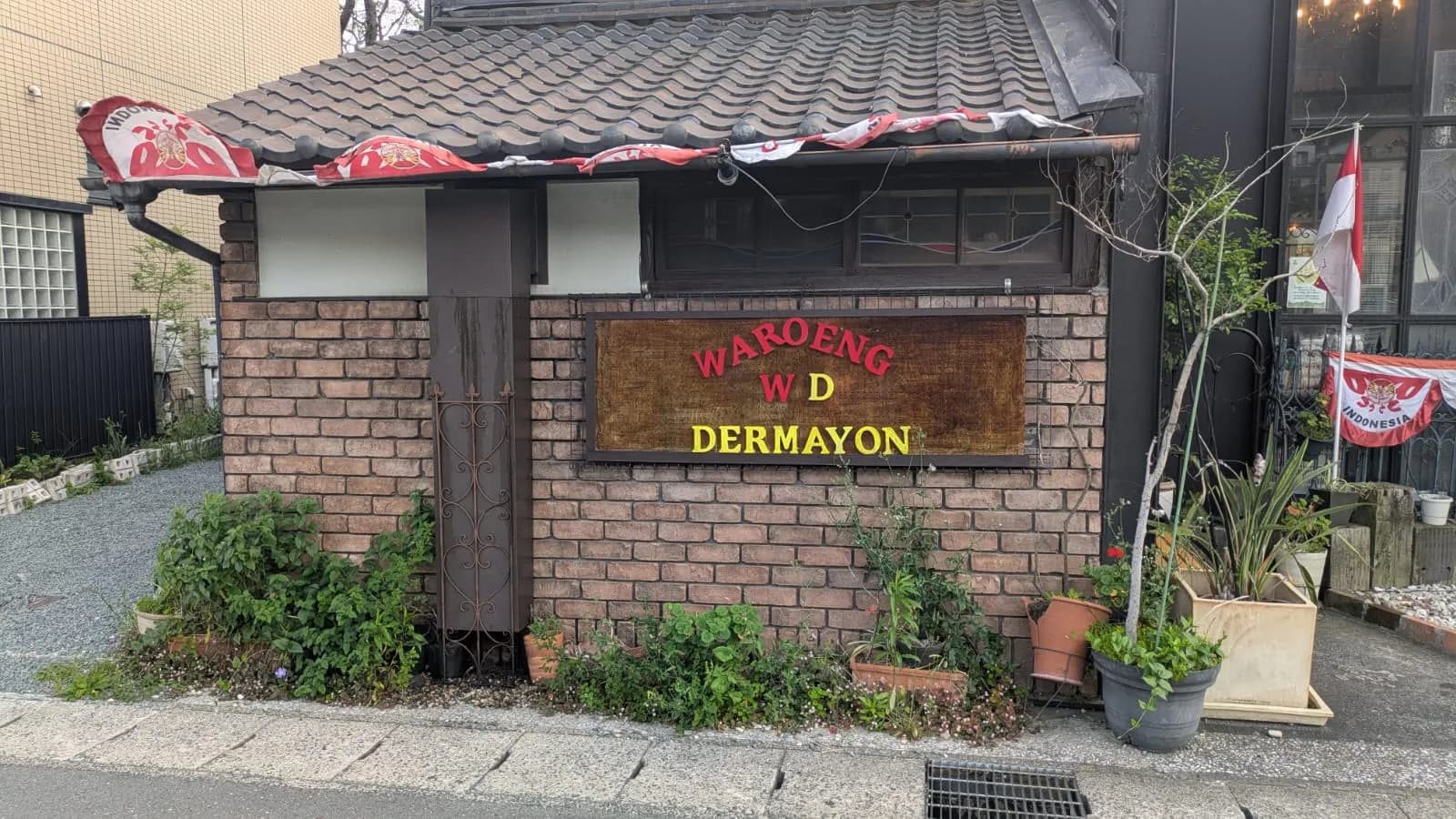 WAROENG DERMAYON/WARKOP DERMAYONの事業風景